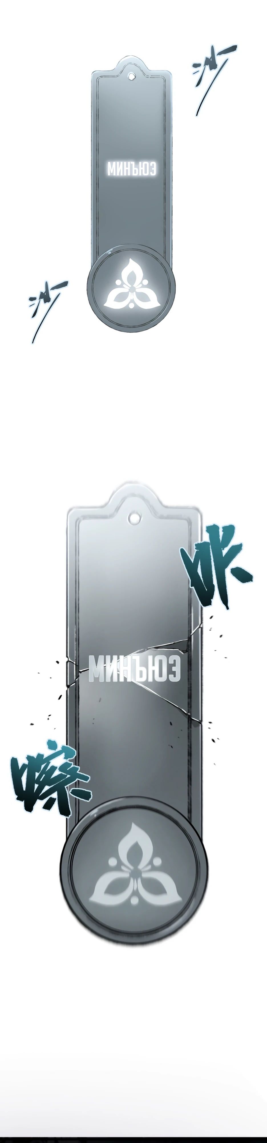 Манга Реинкарнация в святое тело - Глава 112 Страница 29