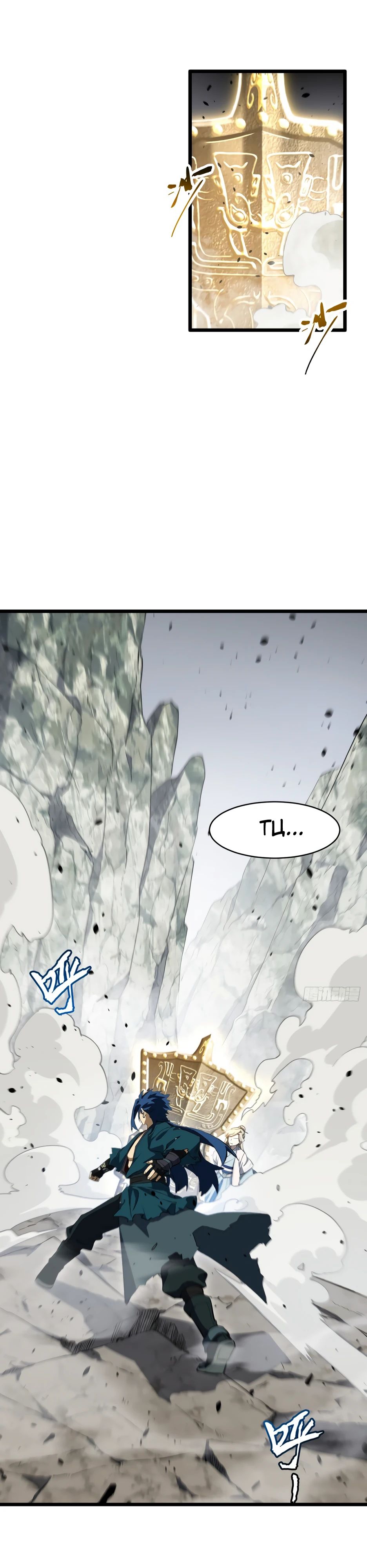 Манга Реинкарнация в святое тело - Глава 112 Страница 5