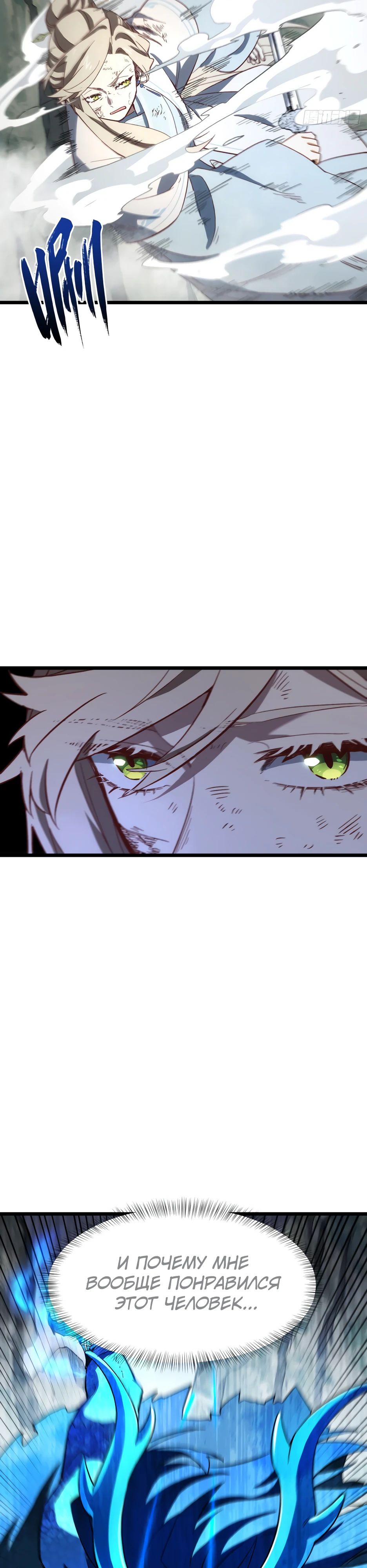 Манга Реинкарнация в святое тело - Глава 112 Страница 17