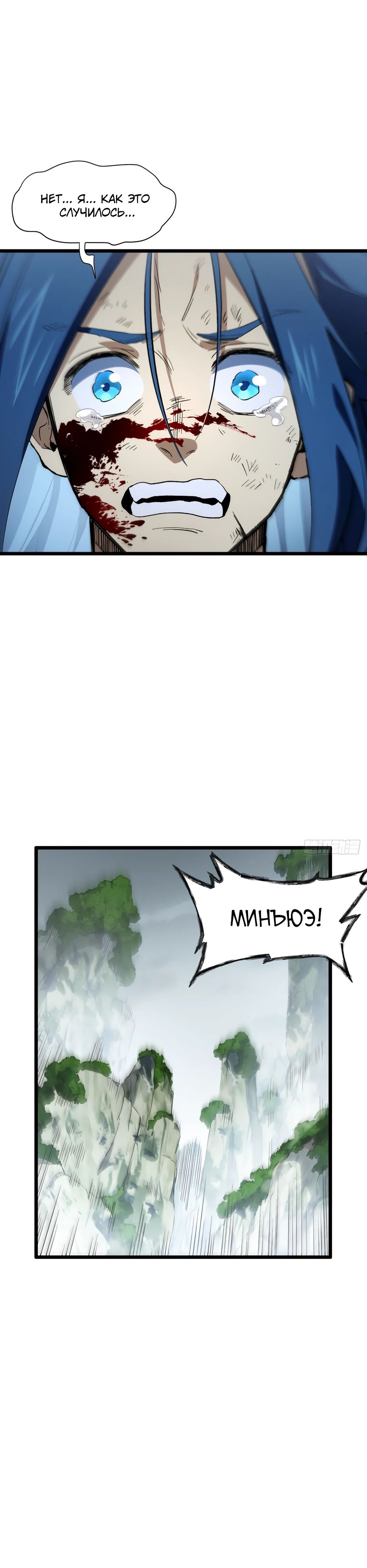 Манга Реинкарнация в святое тело - Глава 112 Страница 28