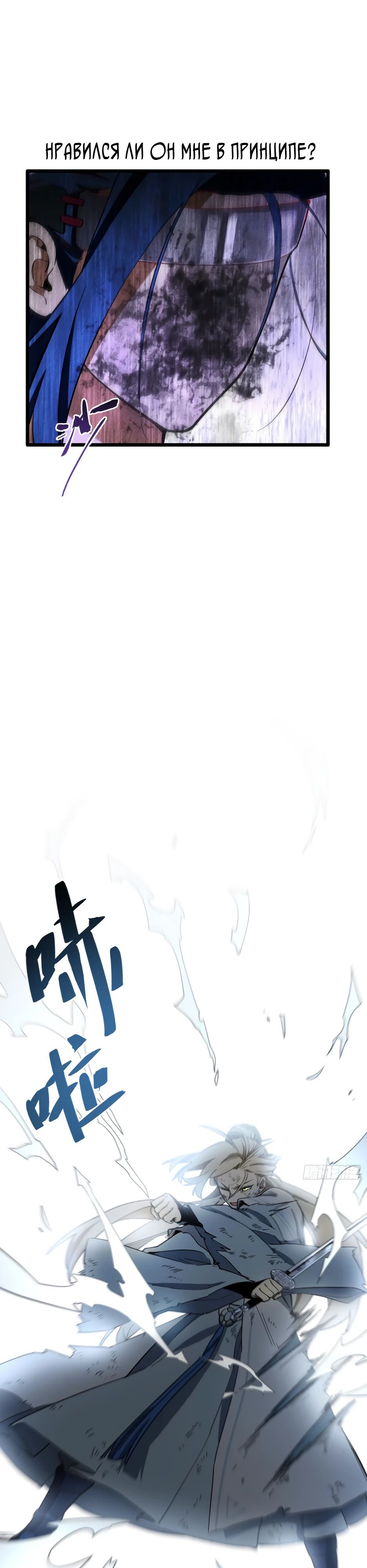 Манга Реинкарнация в святое тело - Глава 112 Страница 19