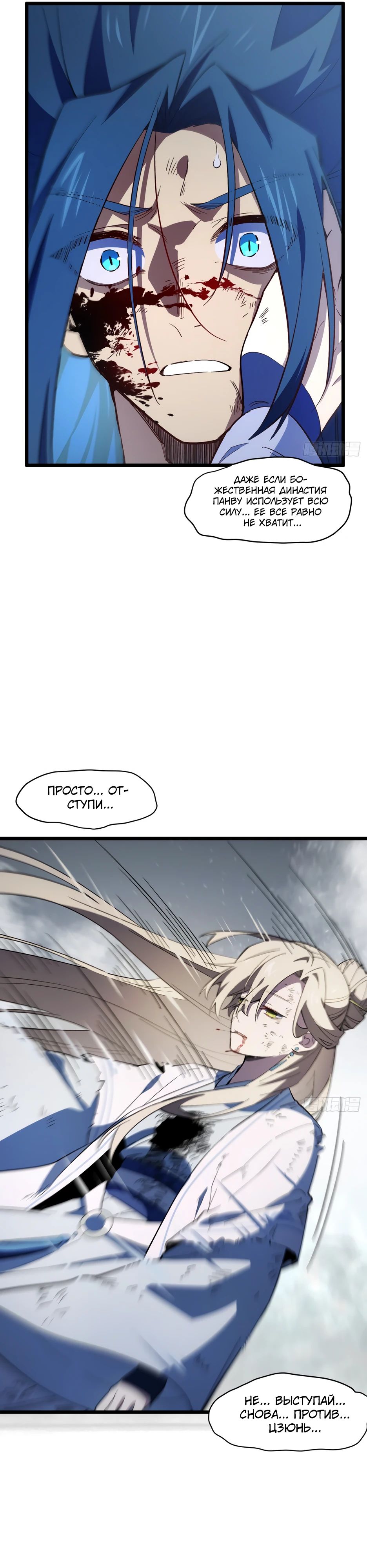 Манга Реинкарнация в святое тело - Глава 112 Страница 27