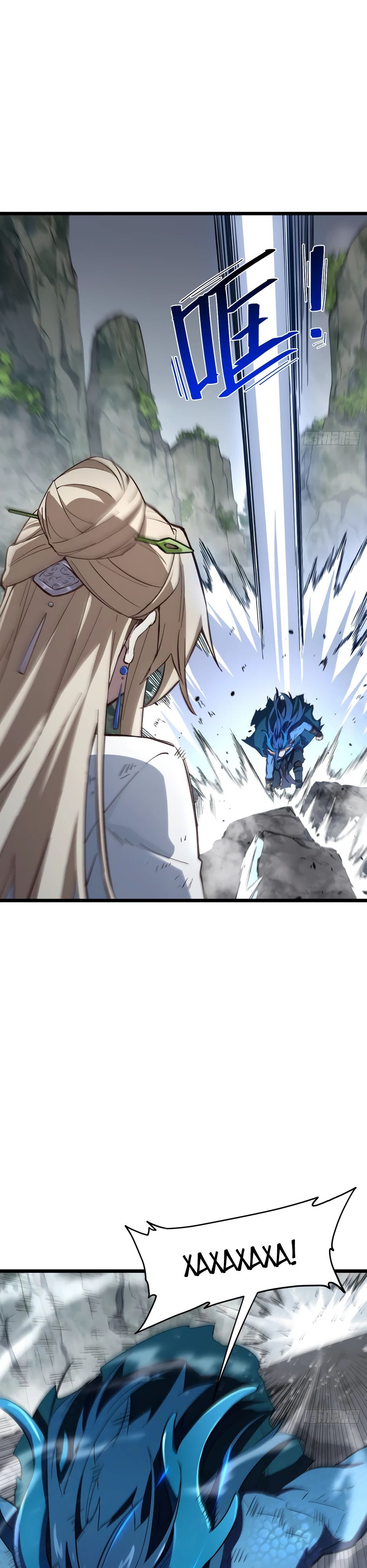 Манга Реинкарнация в святое тело - Глава 112 Страница 13