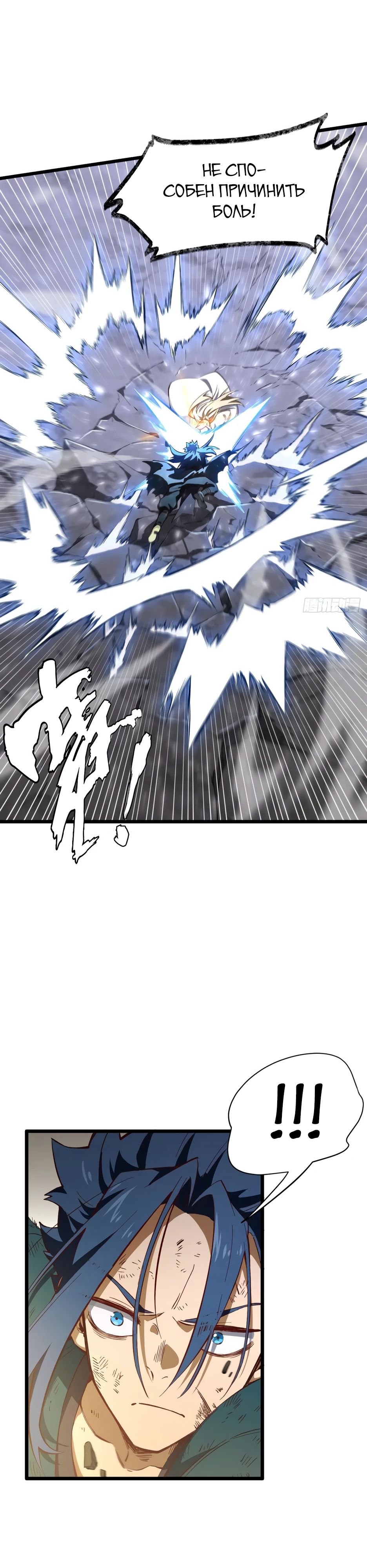 Манга Реинкарнация в святое тело - Глава 112 Страница 4