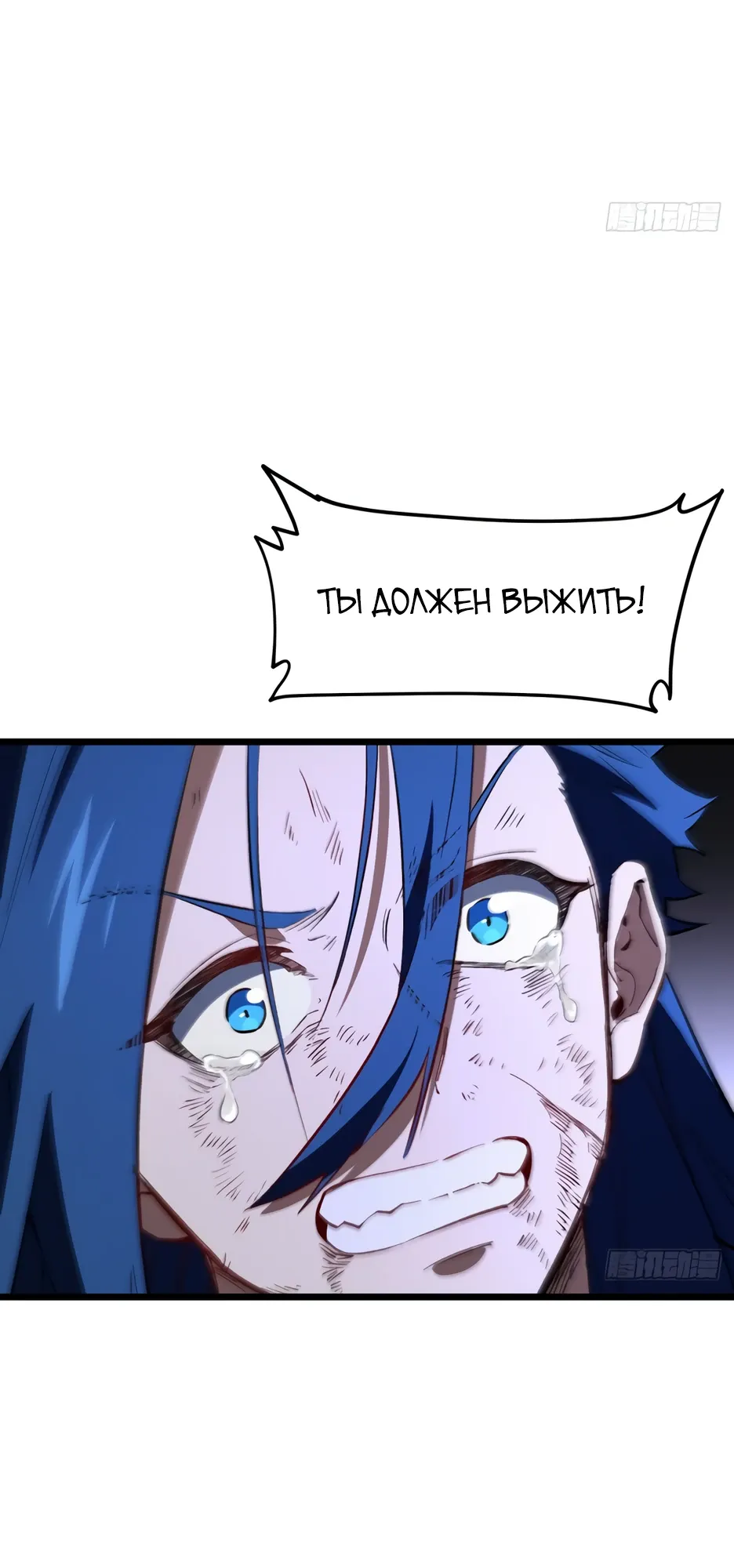 Манга Реинкарнация в святое тело - Глава 113 Страница 12