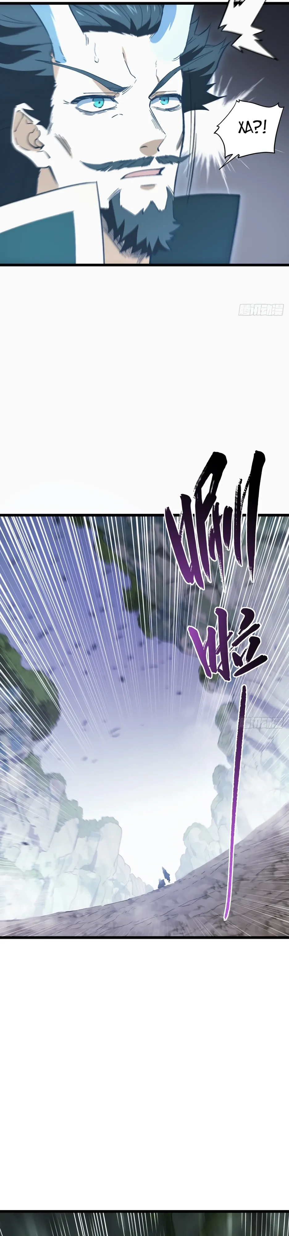 Манга Реинкарнация в святое тело - Глава 113 Страница 4