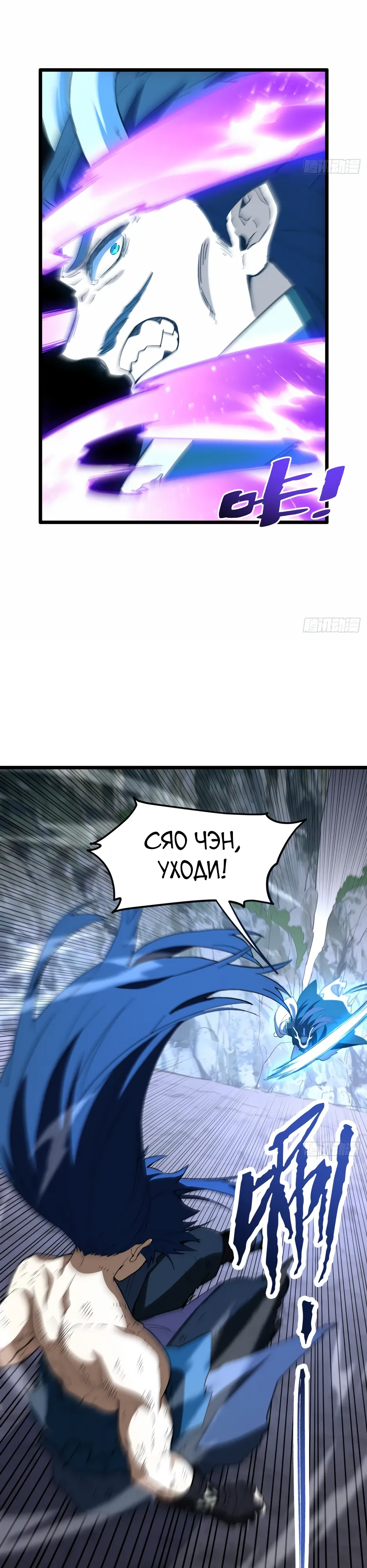 Манга Реинкарнация в святое тело - Глава 113 Страница 10