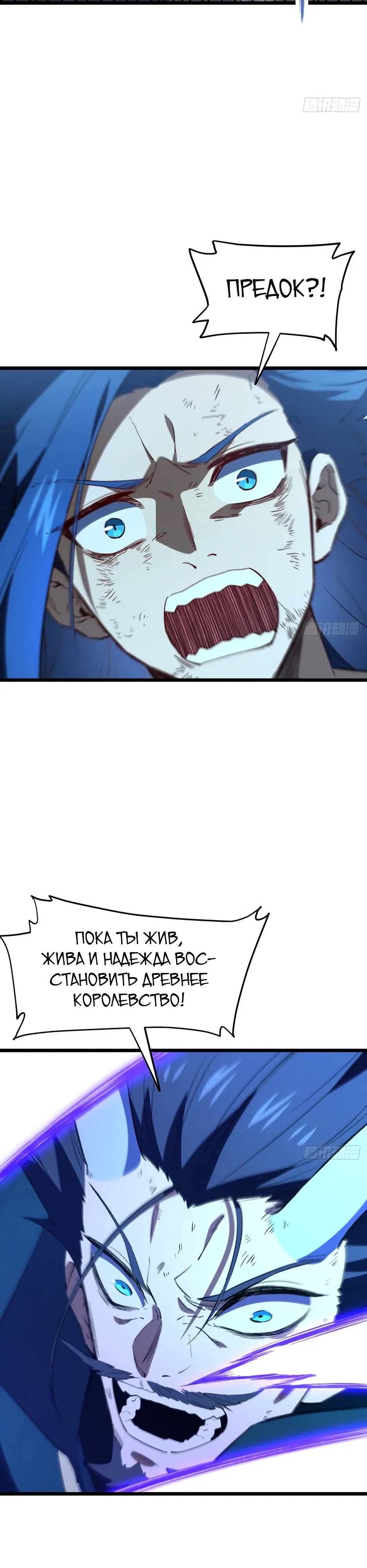 Манга Реинкарнация в святое тело - Глава 113 Страница 11