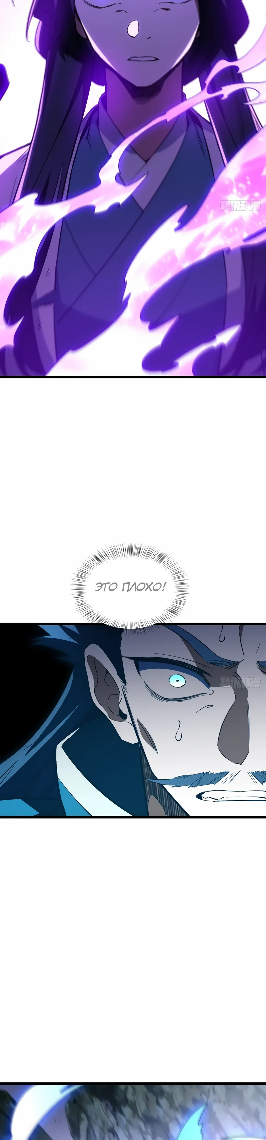 Манга Реинкарнация в святое тело - Глава 113 Страница 7