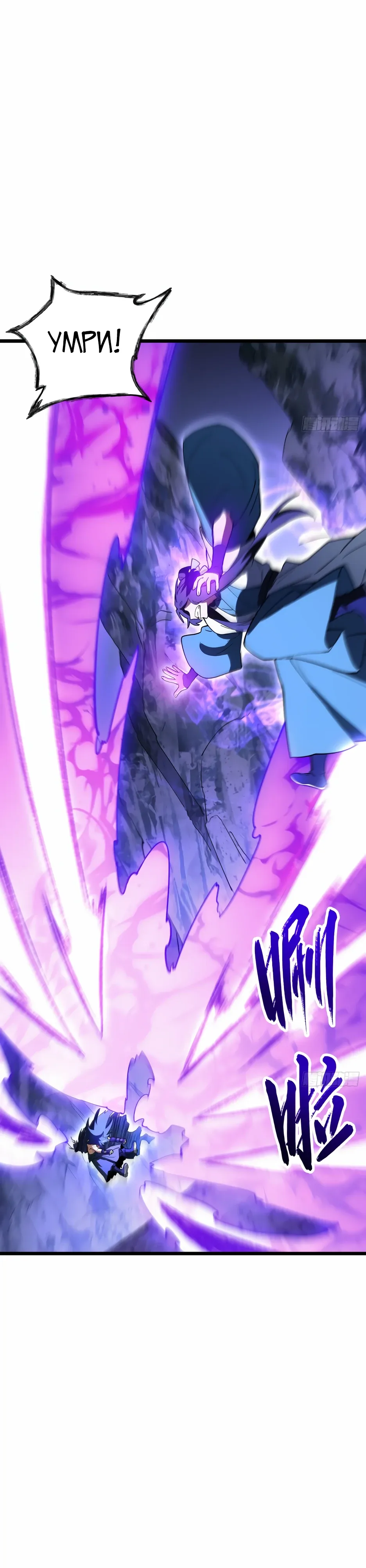 Манга Реинкарнация в святое тело - Глава 113 Страница 9