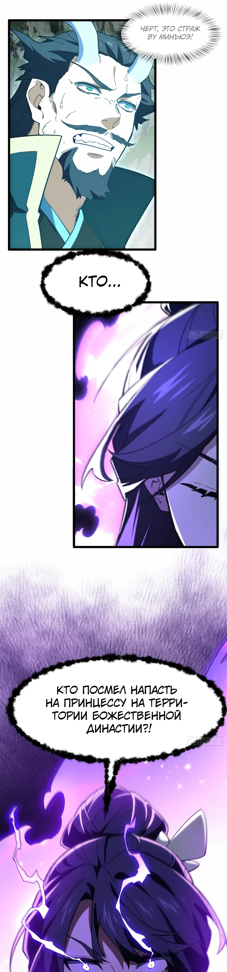 Манга Реинкарнация в святое тело - Глава 113 Страница 6