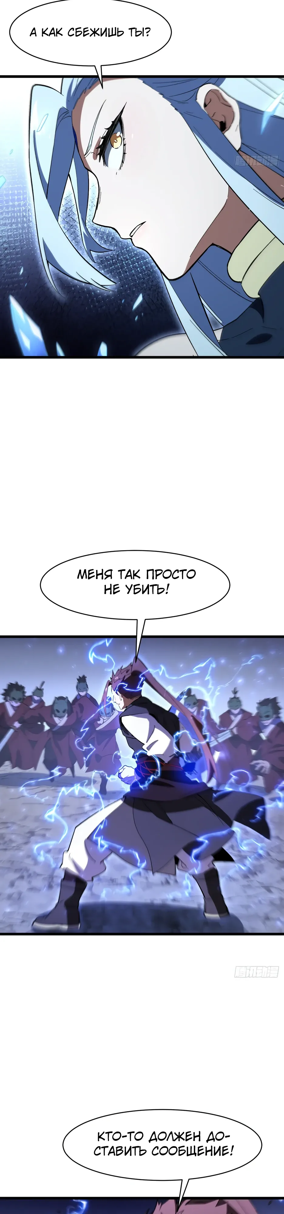 Манга Реинкарнация в святое тело - Глава 116 Страница 15