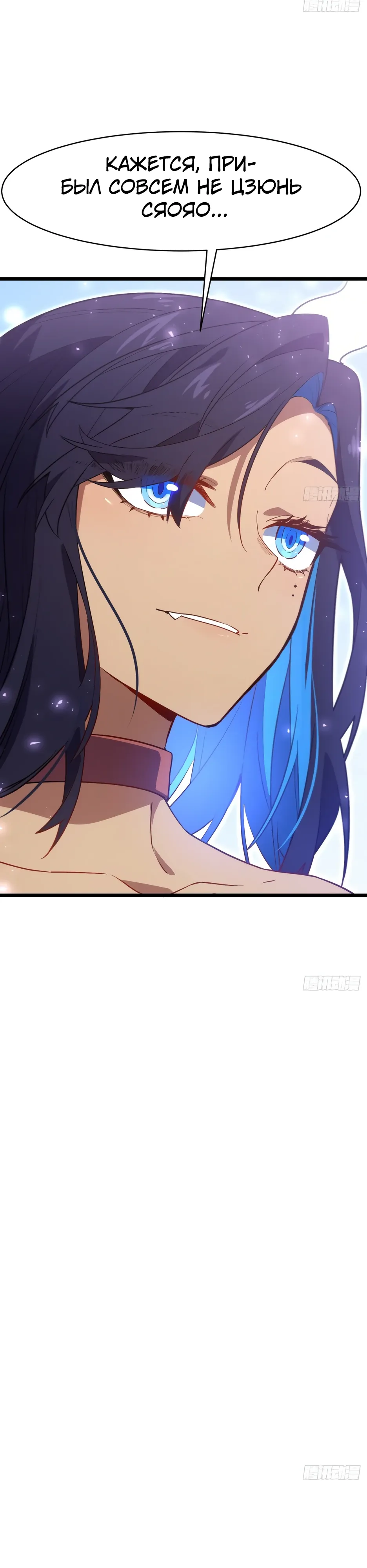 Манга Реинкарнация в святое тело - Глава 116 Страница 30