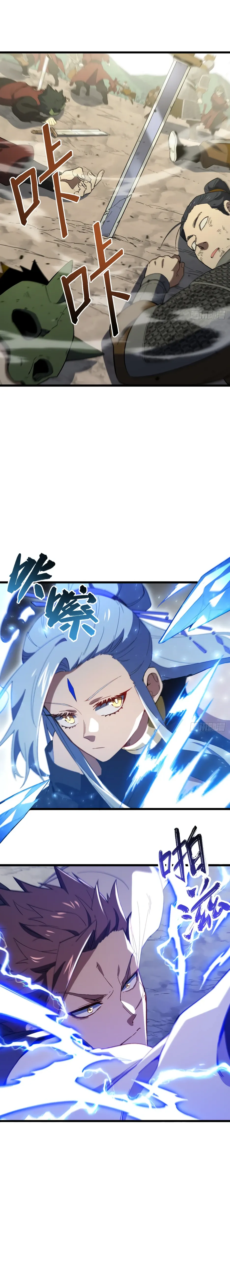 Манга Реинкарнация в святое тело - Глава 116 Страница 12