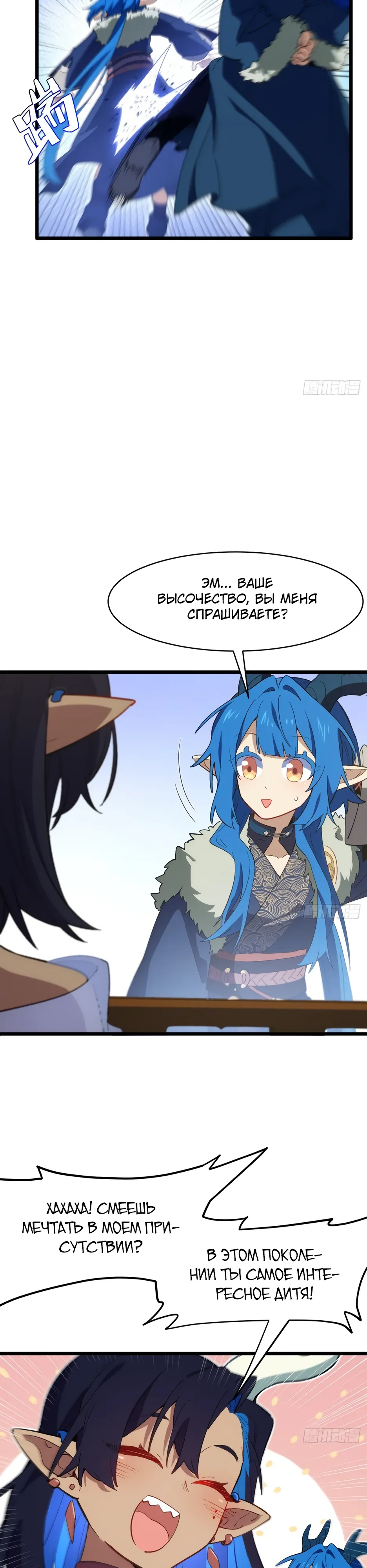 Манга Реинкарнация в святое тело - Глава 116 Страница 22