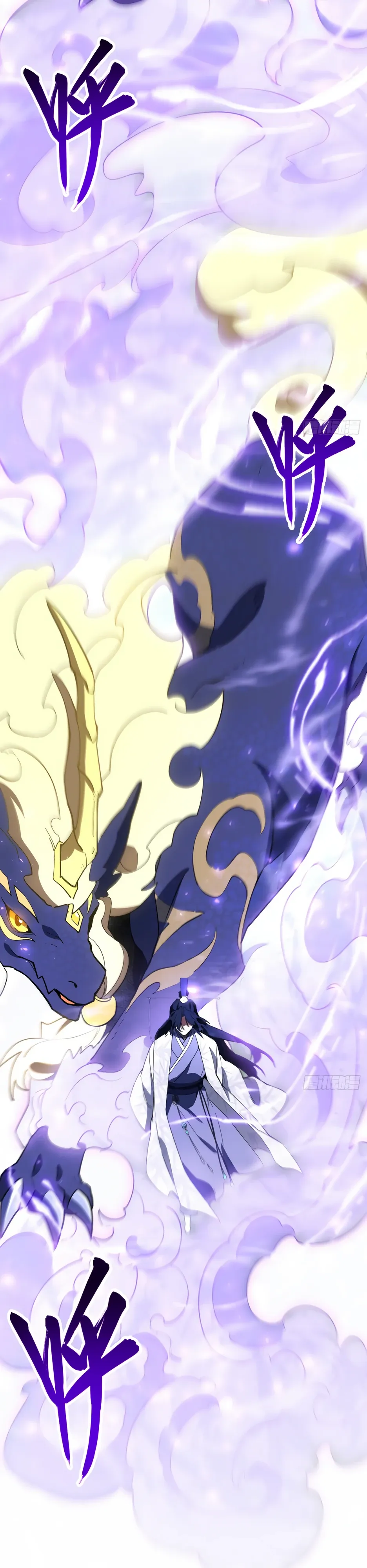 Манга Реинкарнация в святое тело - Глава 116 Страница 28