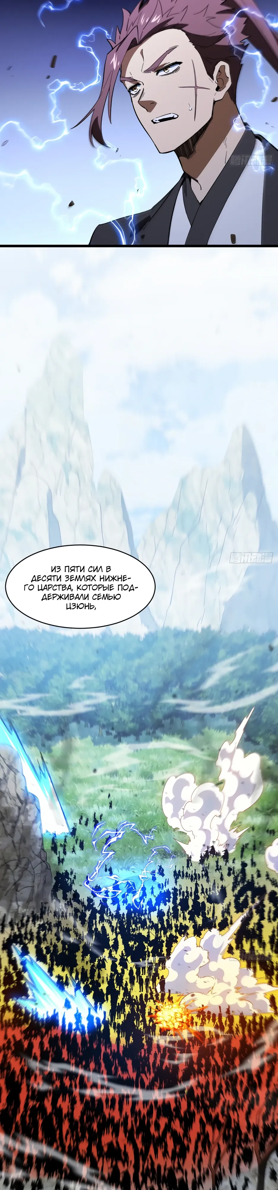 Манга Реинкарнация в святое тело - Глава 116 Страница 16