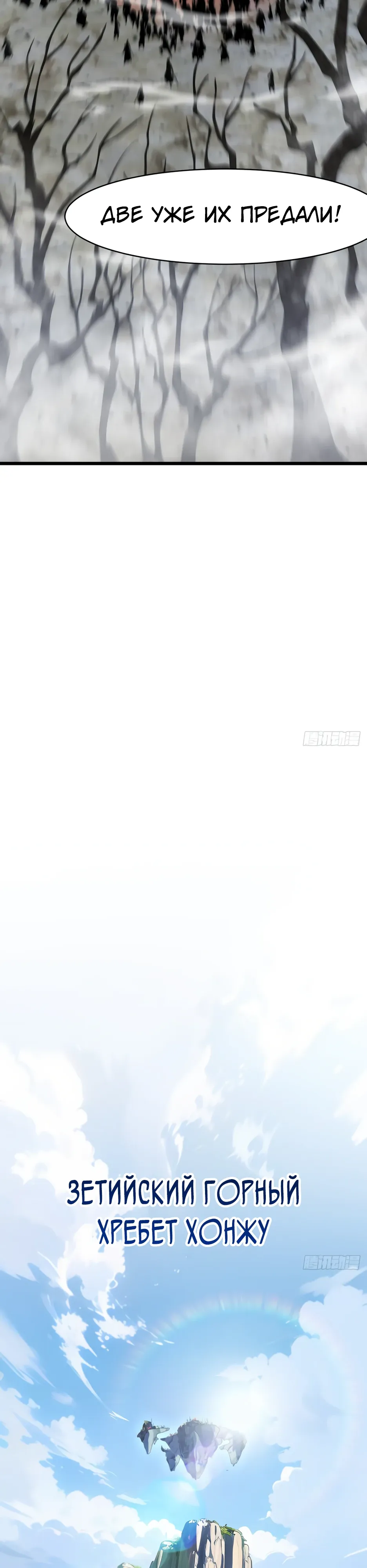 Манга Реинкарнация в святое тело - Глава 116 Страница 17