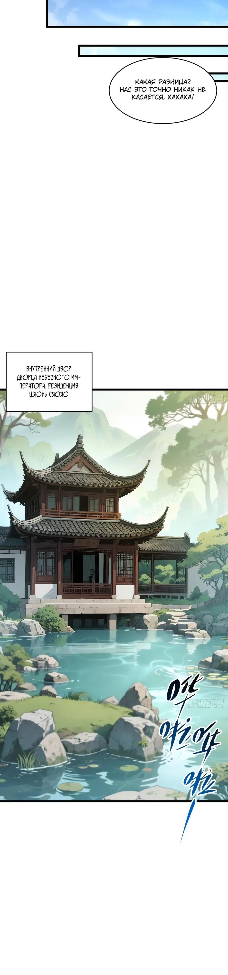 Манга Реинкарнация в святое тело - Глава 115 Страница 36