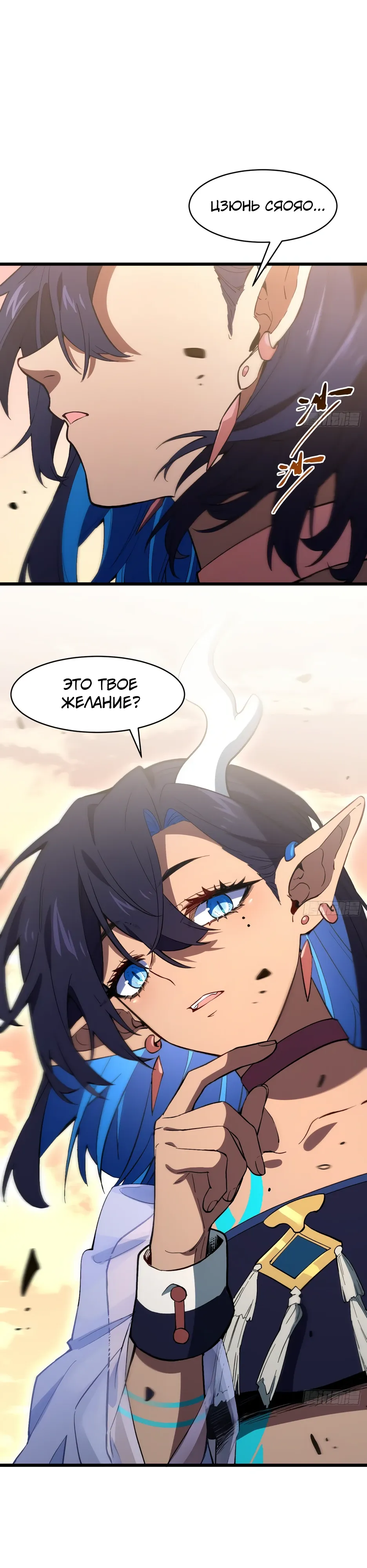 Манга Реинкарнация в святое тело - Глава 115 Страница 15