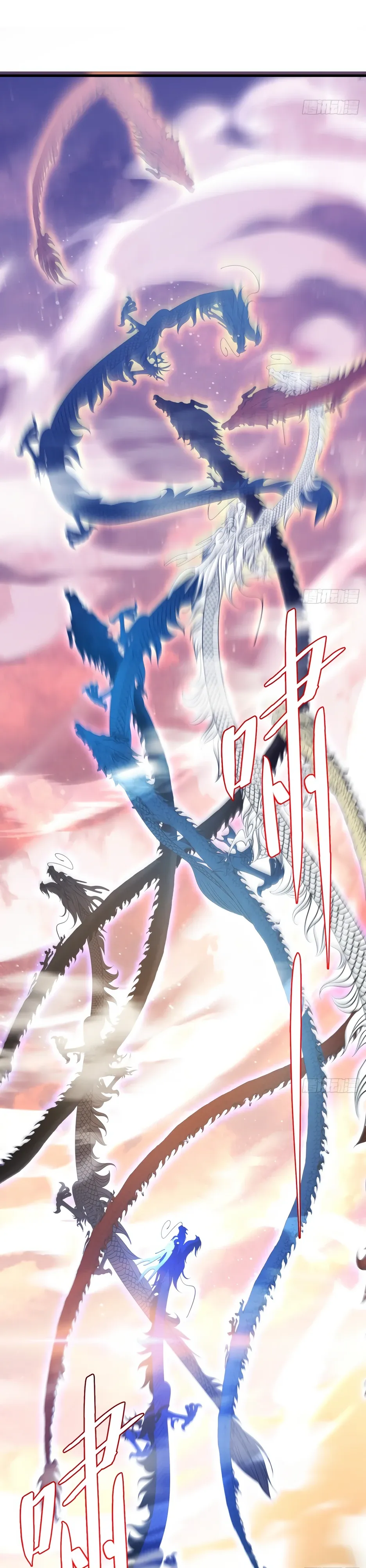 Манга Реинкарнация в святое тело - Глава 115 Страница 32