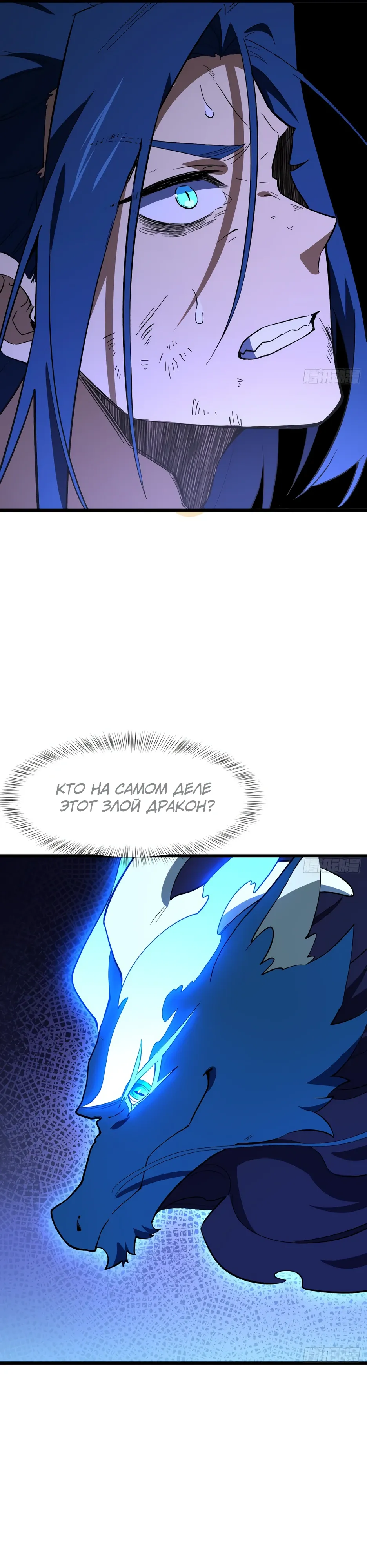 Манга Реинкарнация в святое тело - Глава 115 Страница 13