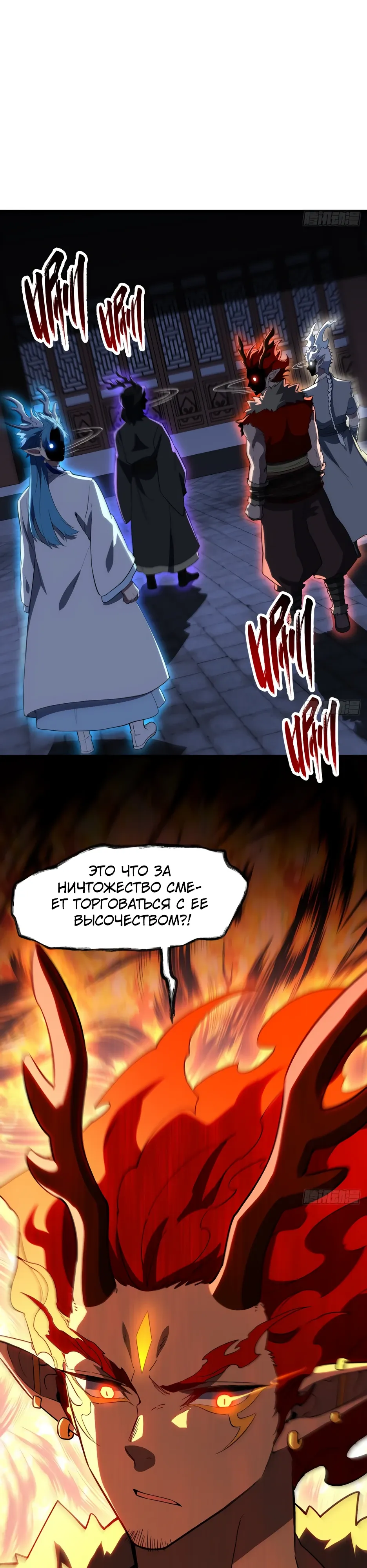 Манга Реинкарнация в святое тело - Глава 115 Страница 17