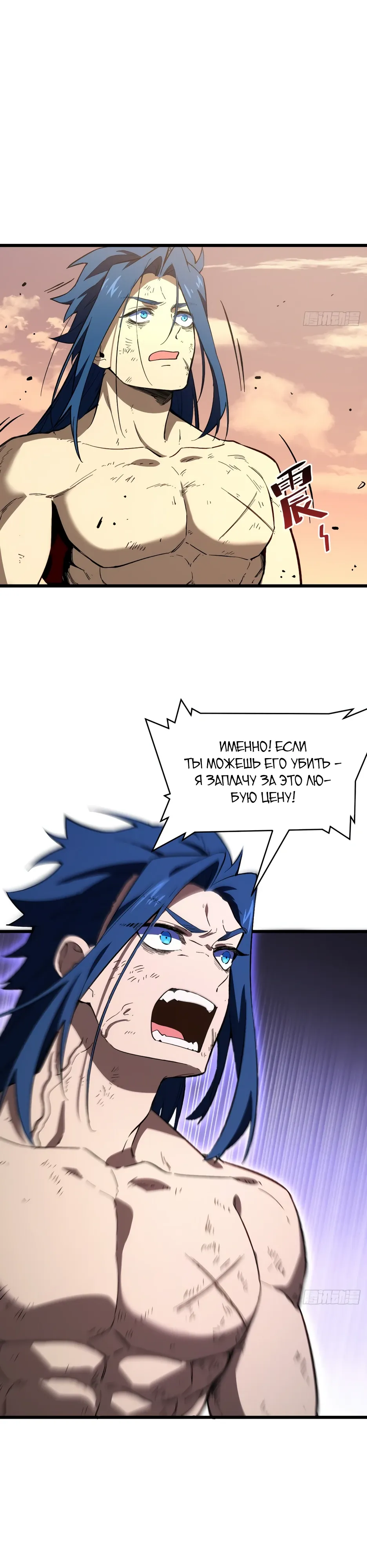 Манга Реинкарнация в святое тело - Глава 115 Страница 16