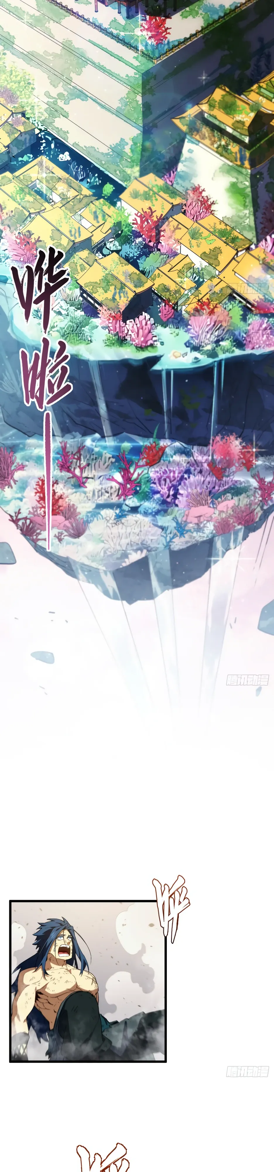 Манга Реинкарнация в святое тело - Глава 115 Страница 2