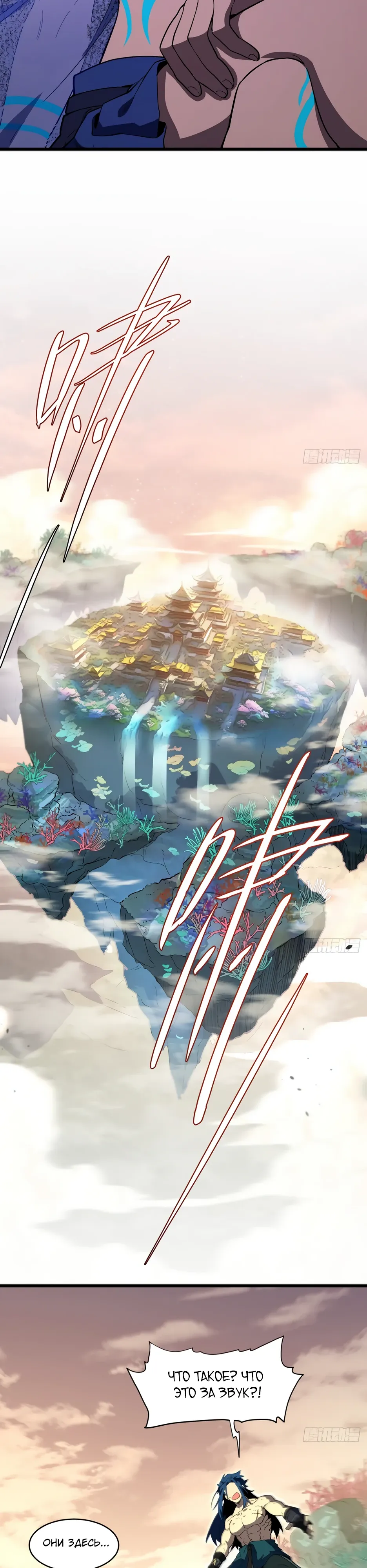 Манга Реинкарнация в святое тело - Глава 115 Страница 26