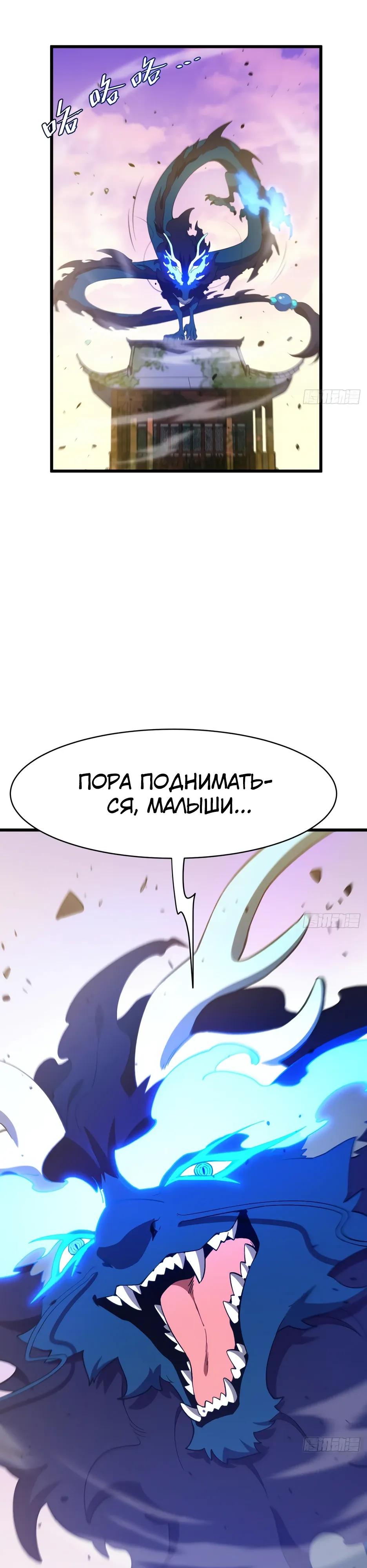 Манга Реинкарнация в святое тело - Глава 115 Страница 5