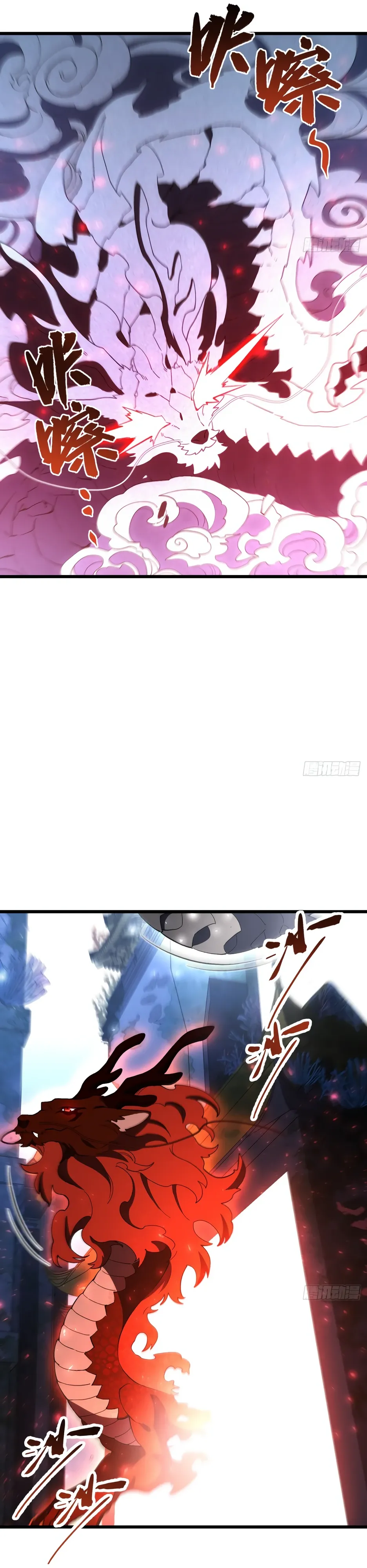 Манга Реинкарнация в святое тело - Глава 115 Страница 7