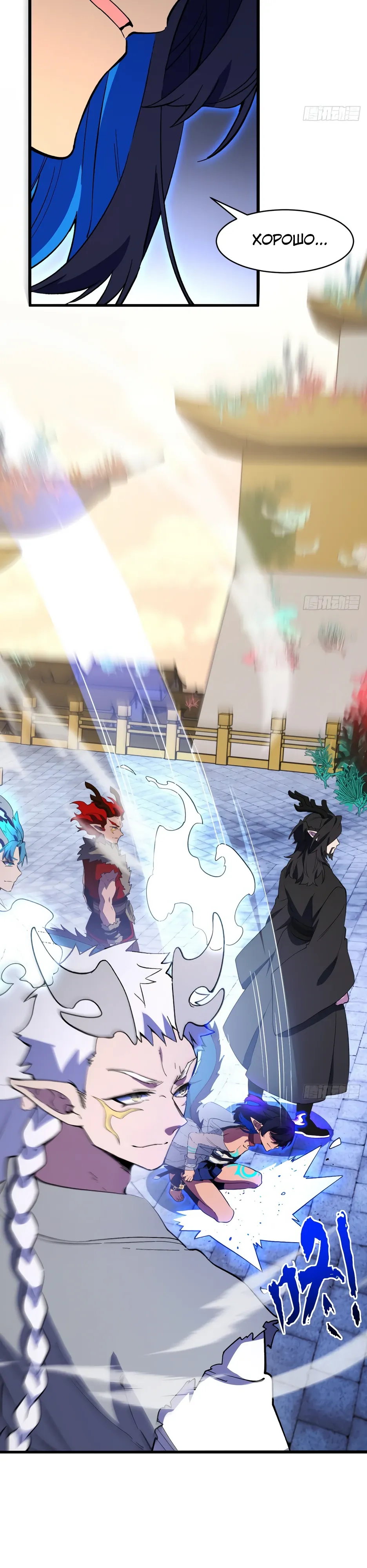 Манга Реинкарнация в святое тело - Глава 115 Страница 29