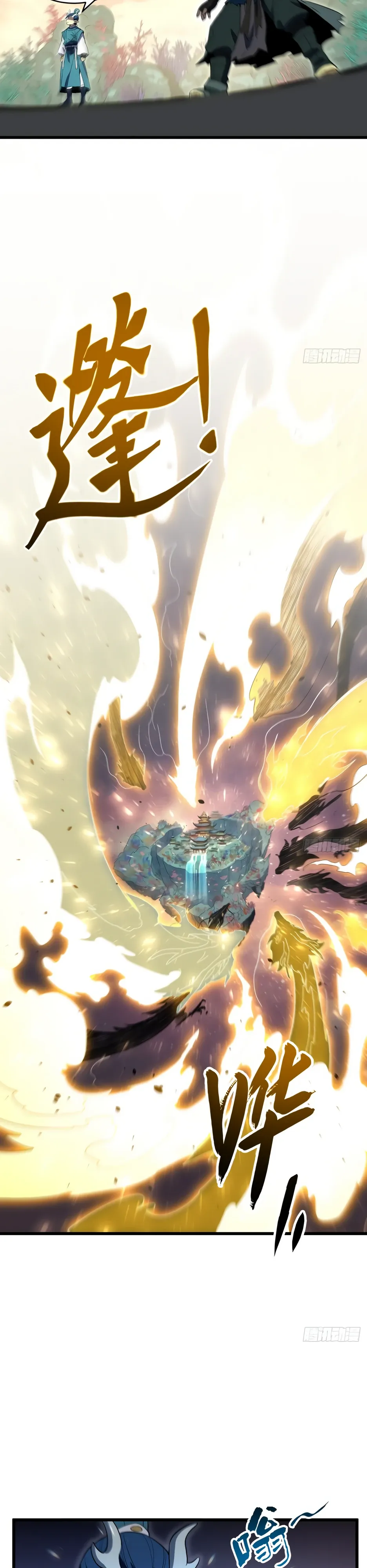 Манга Реинкарнация в святое тело - Глава 115 Страница 27