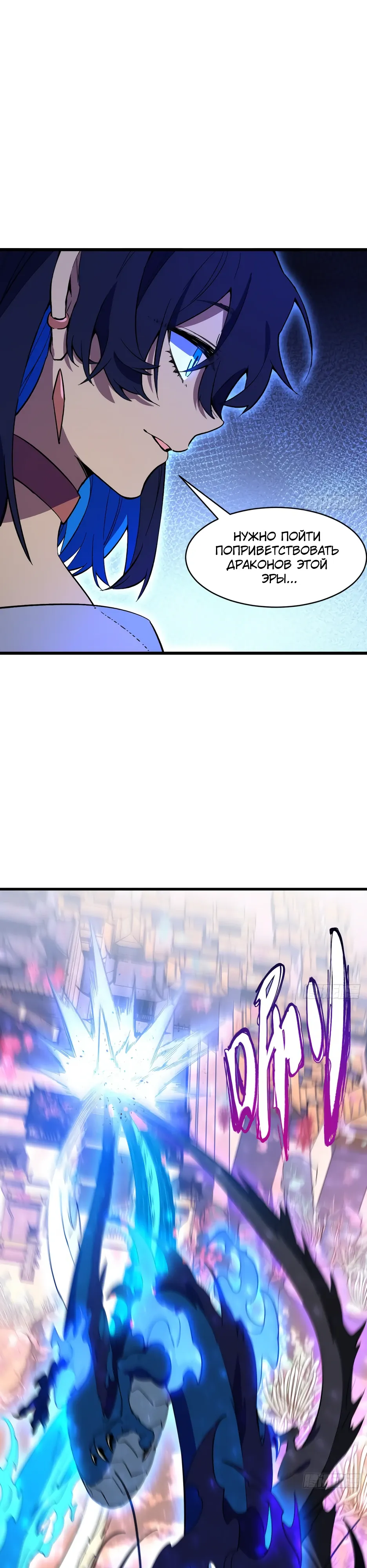 Манга Реинкарнация в святое тело - Глава 115 Страница 30