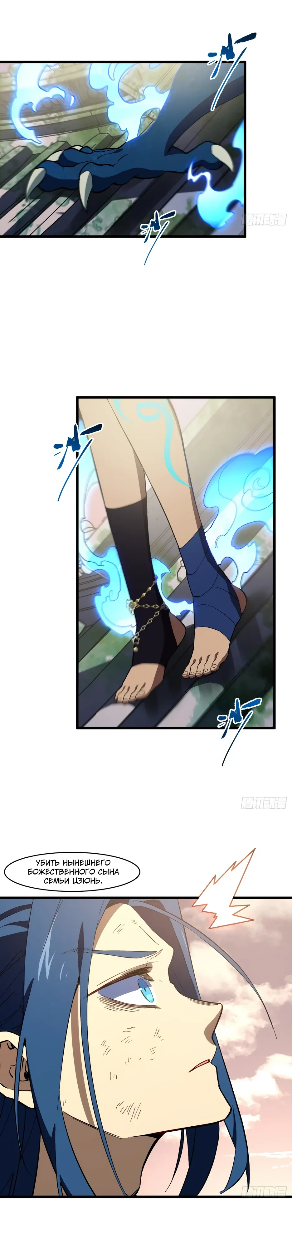 Манга Реинкарнация в святое тело - Глава 115 Страница 14