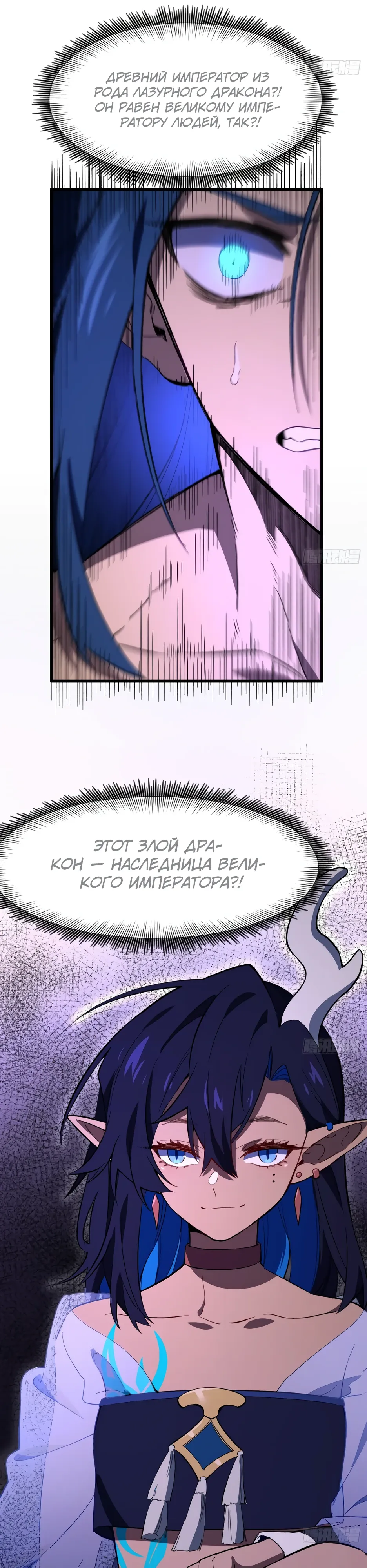 Манга Реинкарнация в святое тело - Глава 115 Страница 25