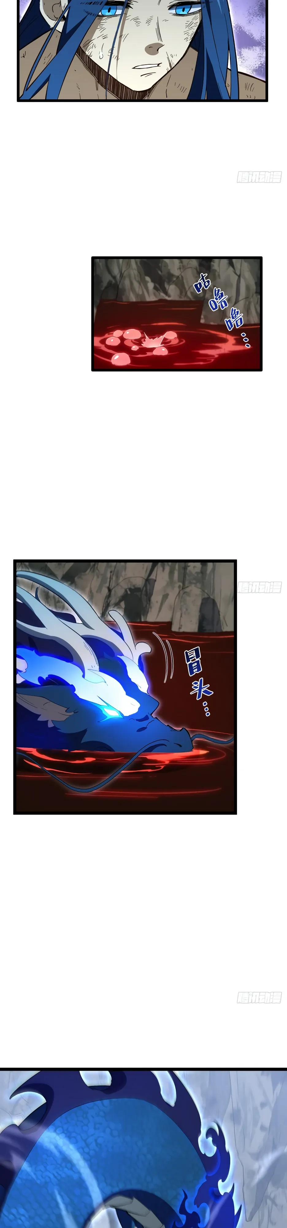 Манга Реинкарнация в святое тело - Глава 114 Страница 6