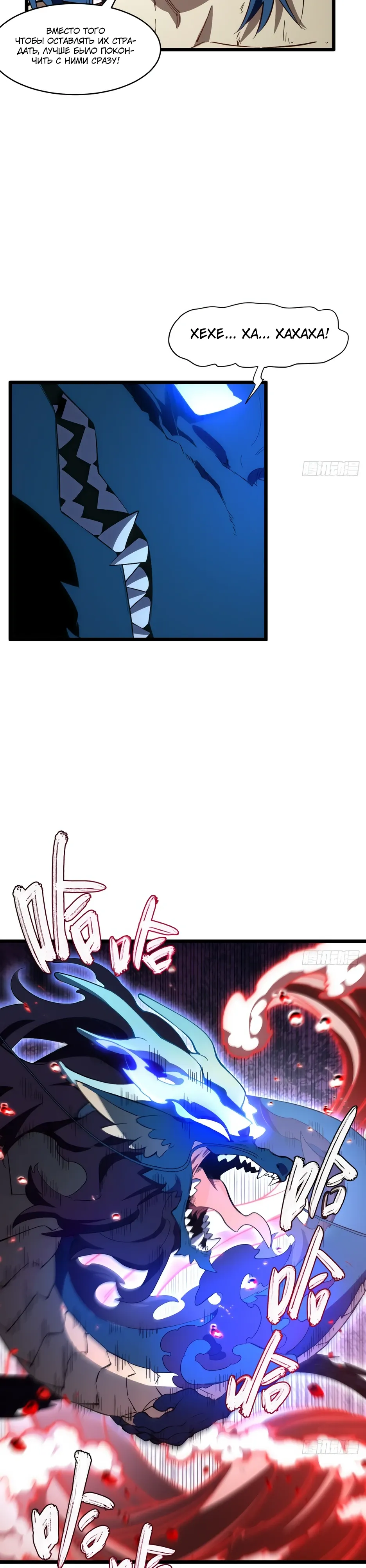 Манга Реинкарнация в святое тело - Глава 114 Страница 17