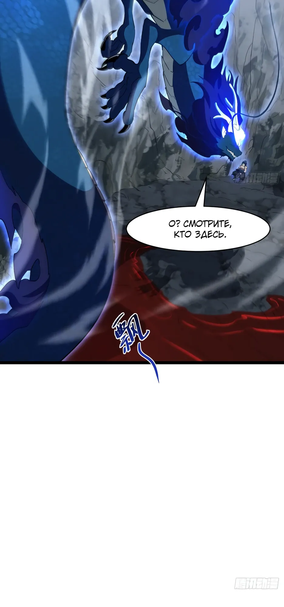 Манга Реинкарнация в святое тело - Глава 114 Страница 7