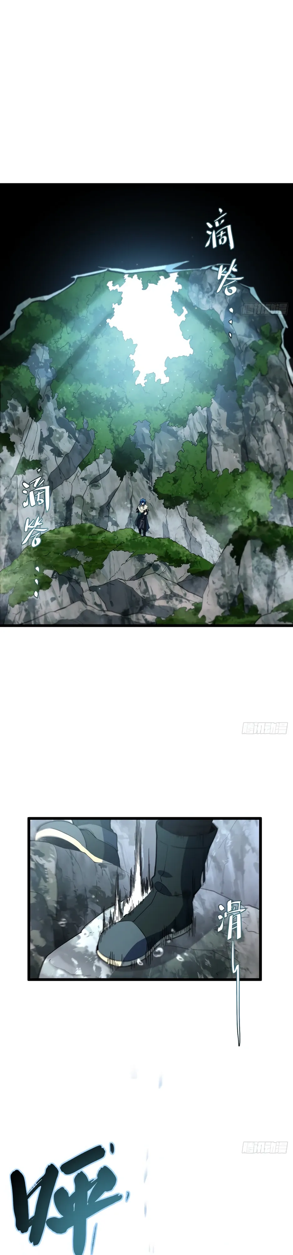 Манга Реинкарнация в святое тело - Глава 114 Страница 2