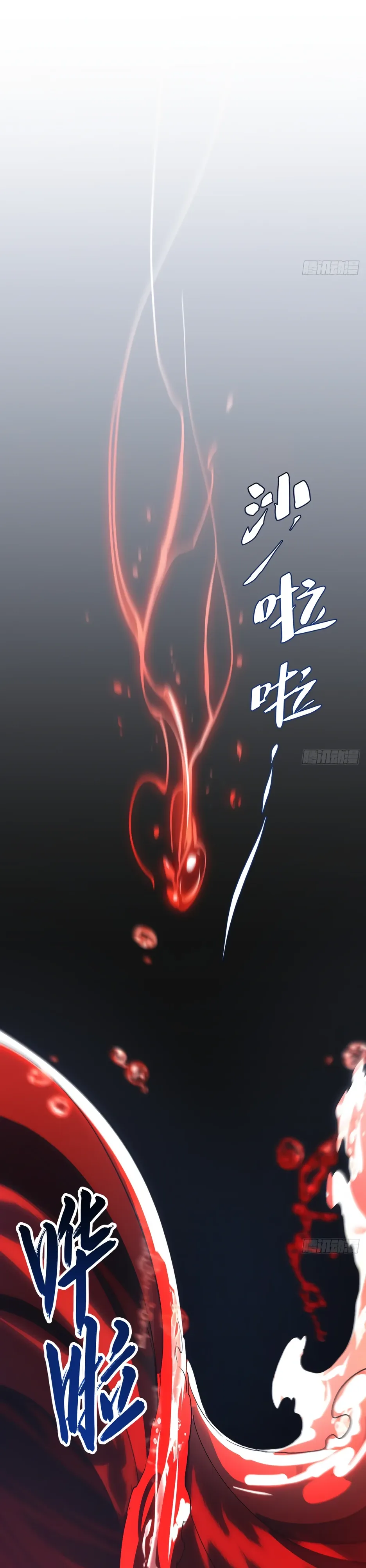 Манга Реинкарнация в святое тело - Глава 114 Страница 19