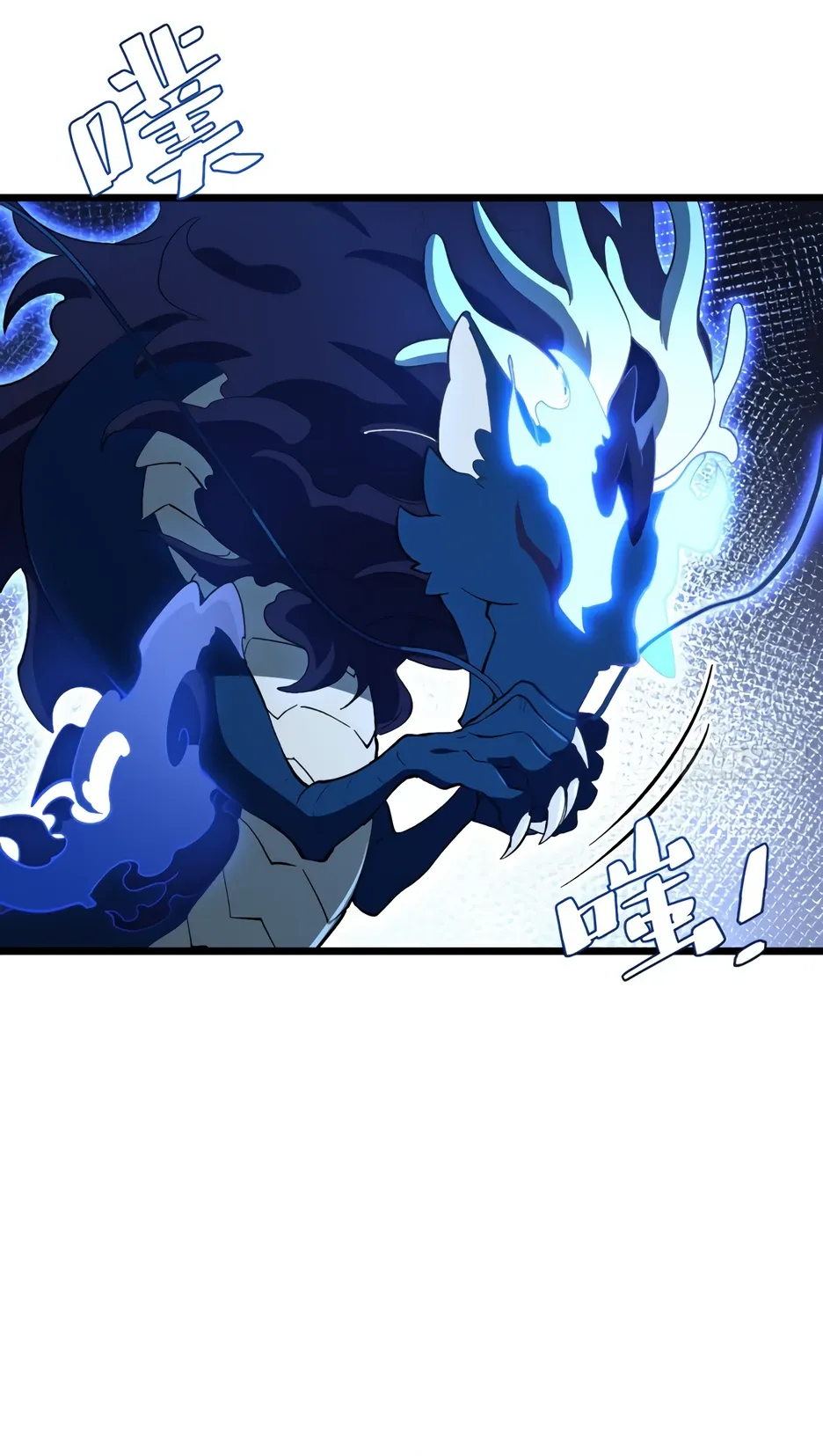 Манга Реинкарнация в святое тело - Глава 114 Страница 14