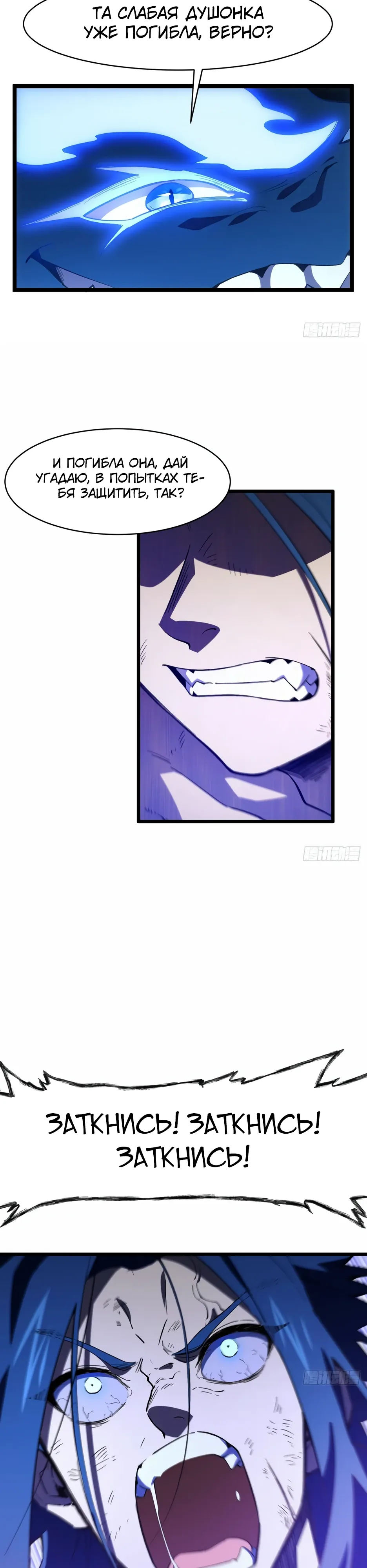 Манга Реинкарнация в святое тело - Глава 114 Страница 11