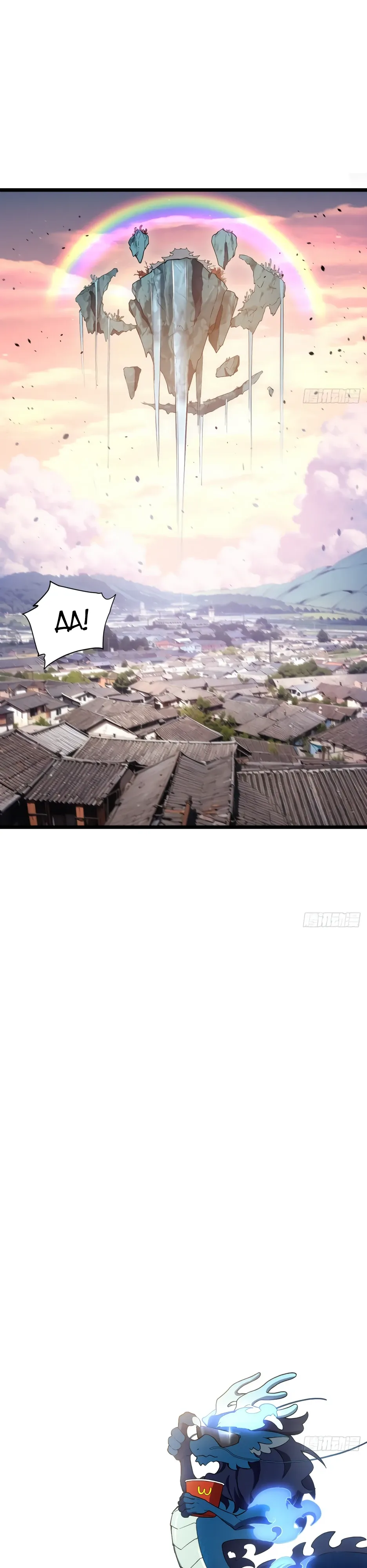 Манга Реинкарнация в святое тело - Глава 114 Страница 27