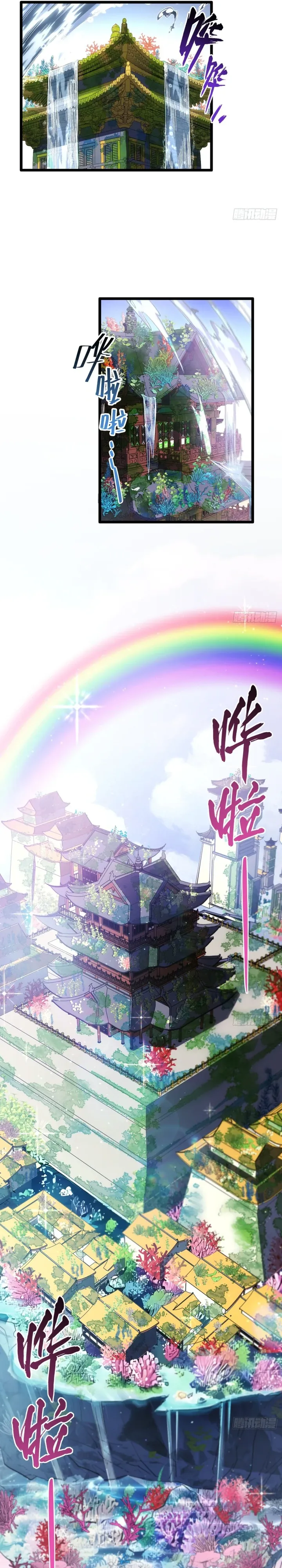 Манга Реинкарнация в святое тело - Глава 114 Страница 24