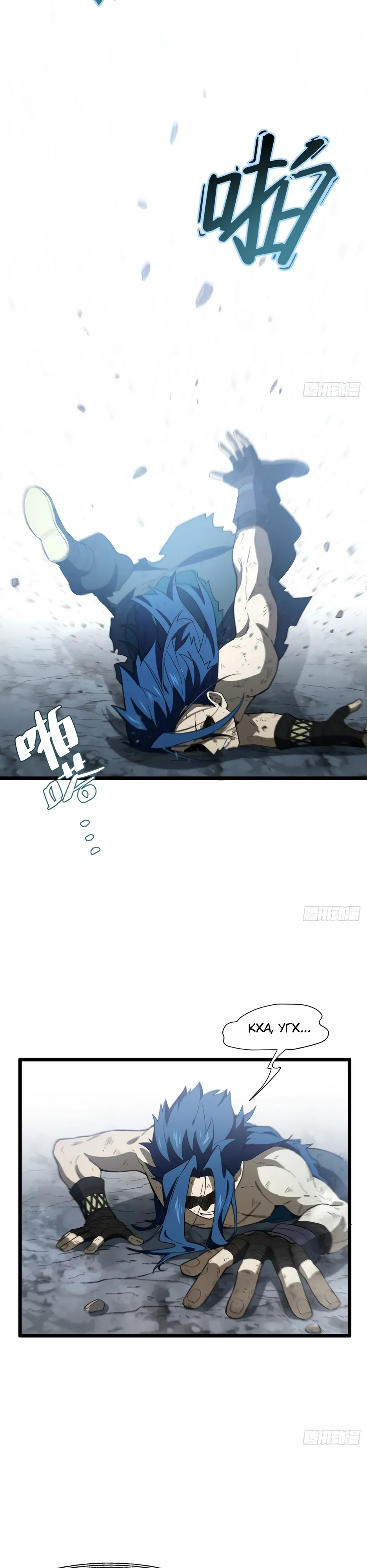 Манга Реинкарнация в святое тело - Глава 114 Страница 3