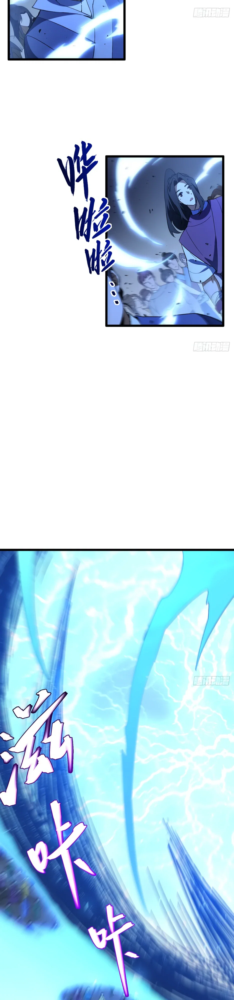 Манга Реинкарнация в святое тело - Глава 117 Страница 30