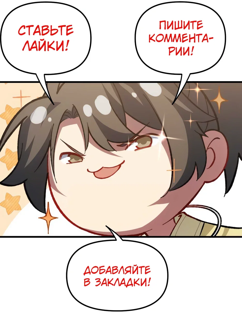 Манга Реинкарнация в святое тело - Глава 117 Страница 39