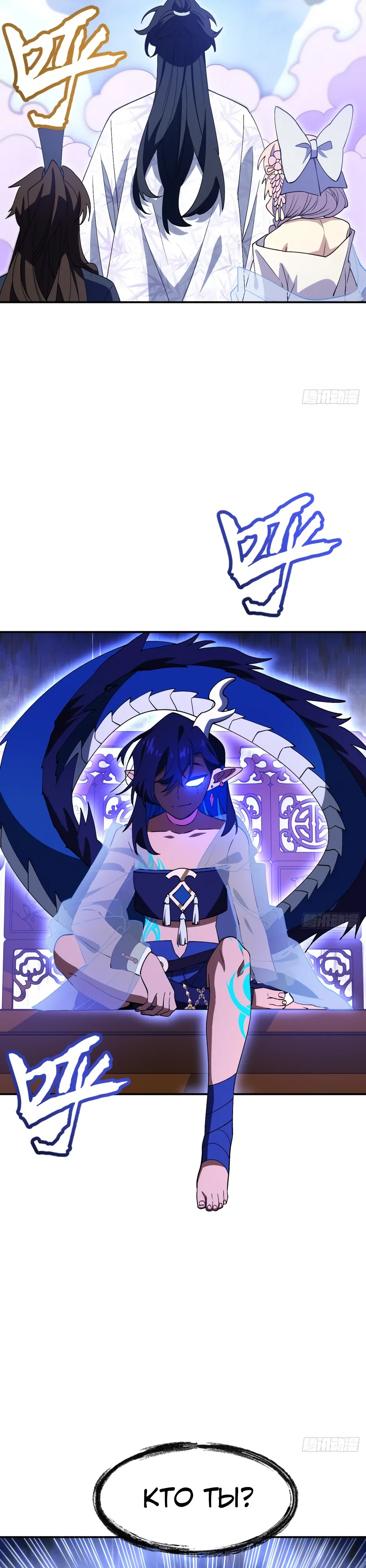 Манга Реинкарнация в святое тело - Глава 117 Страница 5